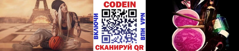 Codein Purple Drank  Сосновоборск 