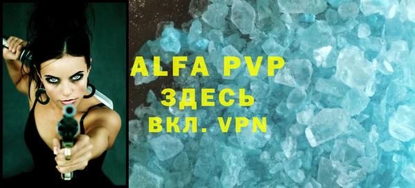 альфа пвп Армянск