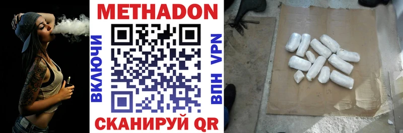 купить наркотик  Сосновоборск  Метадон VHQ 
